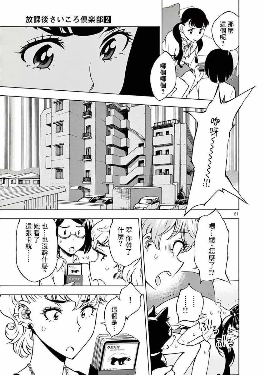第18话
