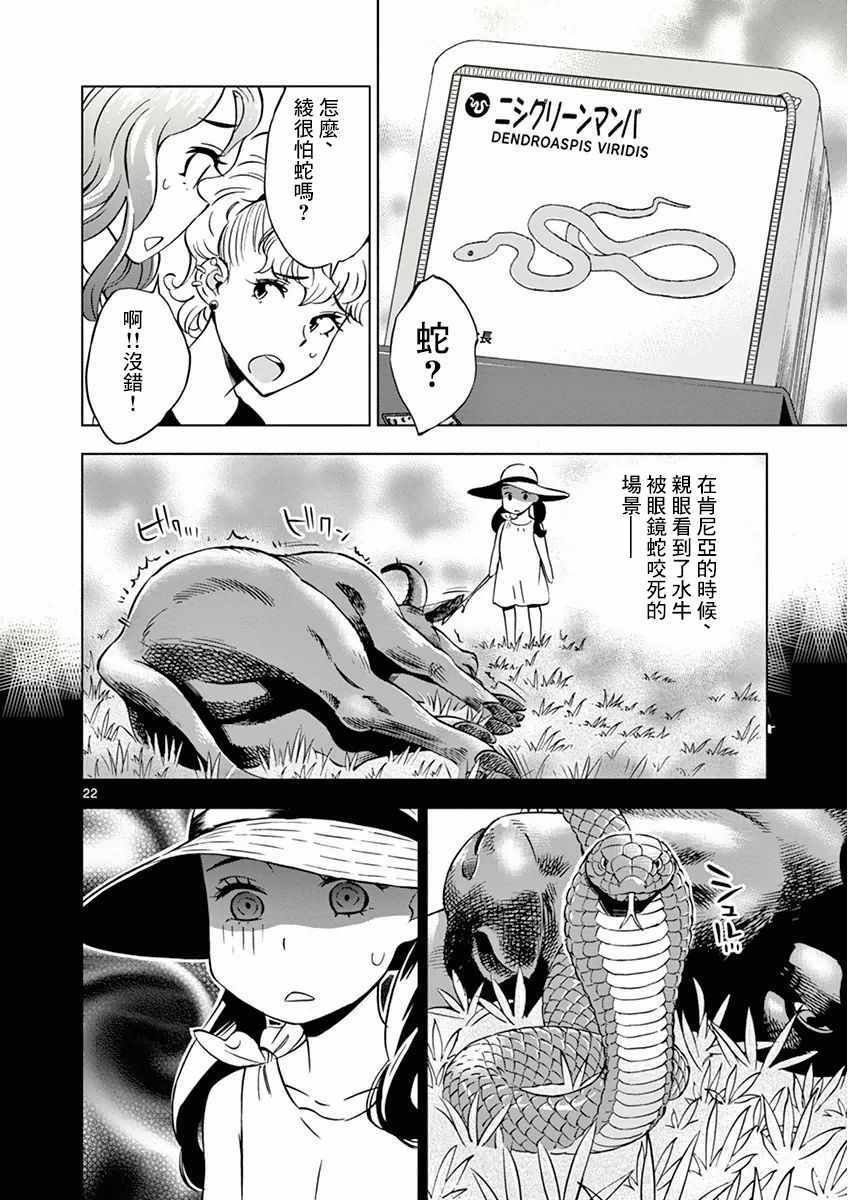 第18话