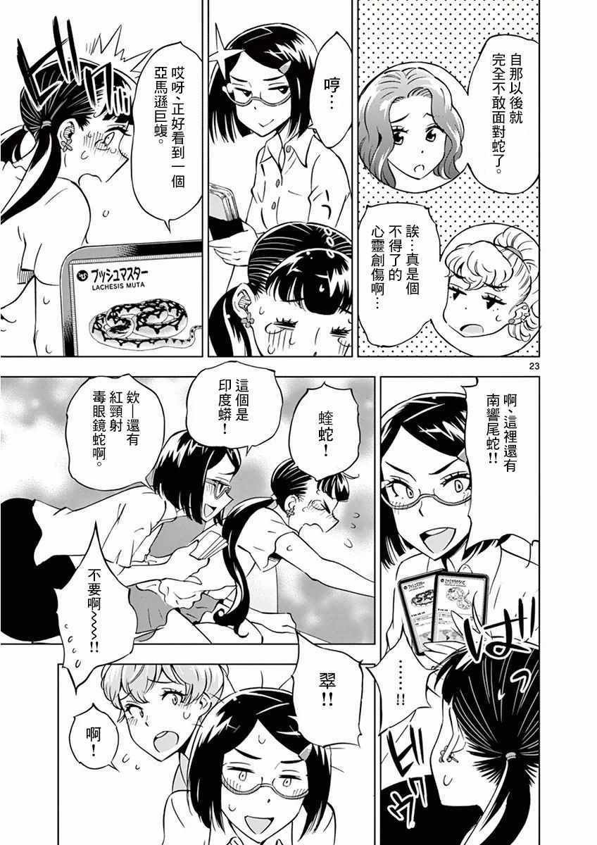 第18话