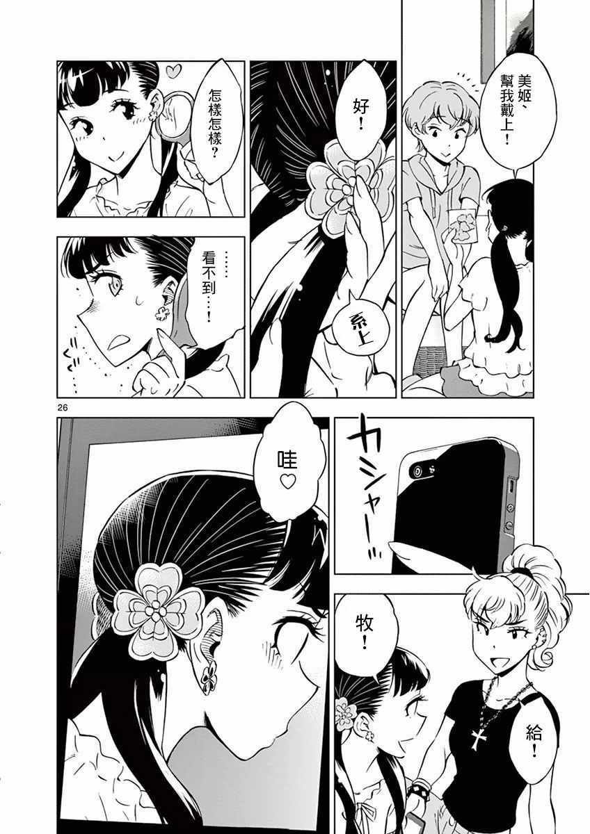 第18话
