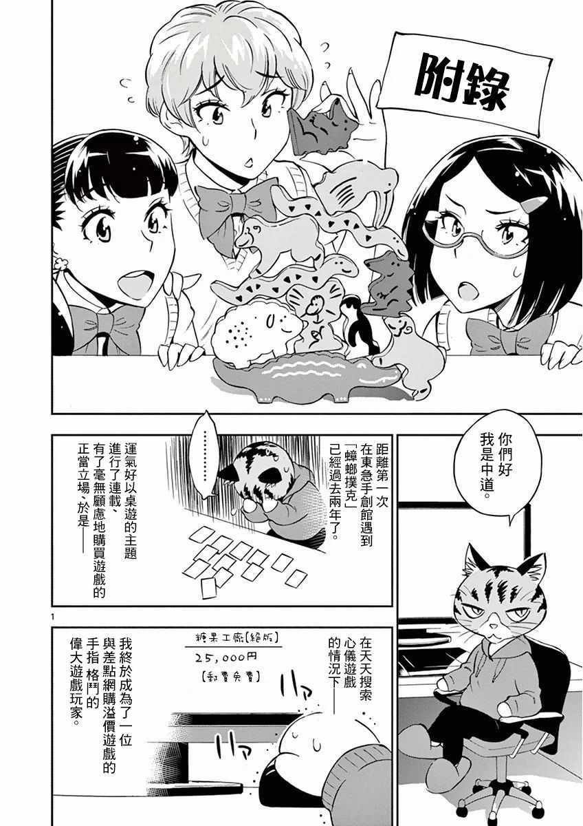 第18话