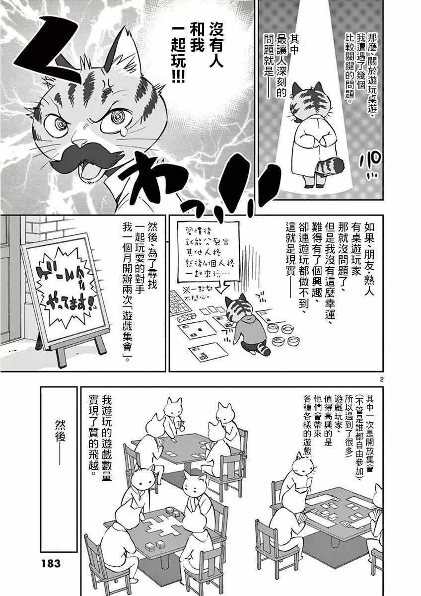 第18话