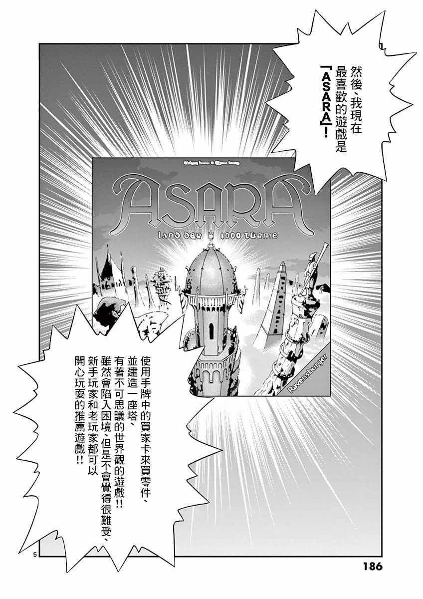 第18话