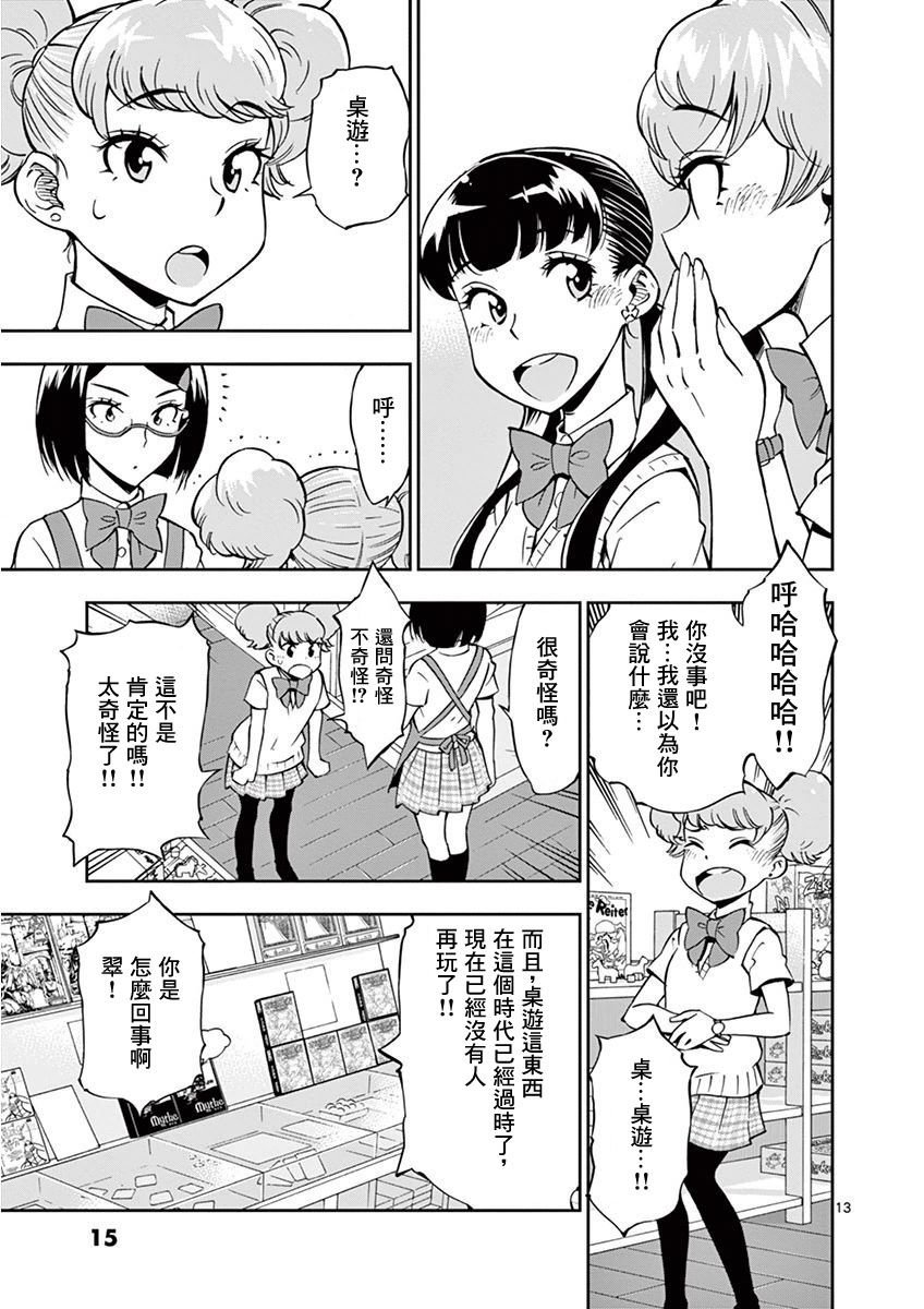 第19话