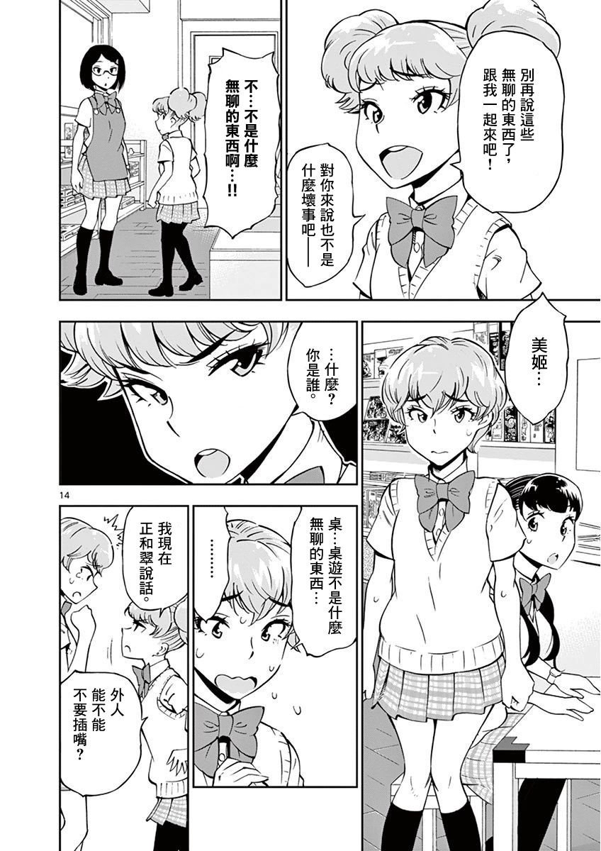 第19话