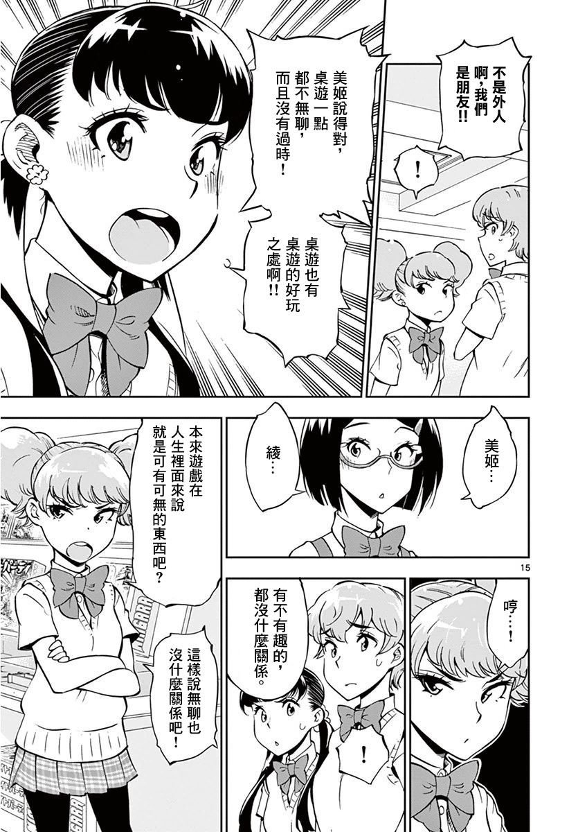 第19话