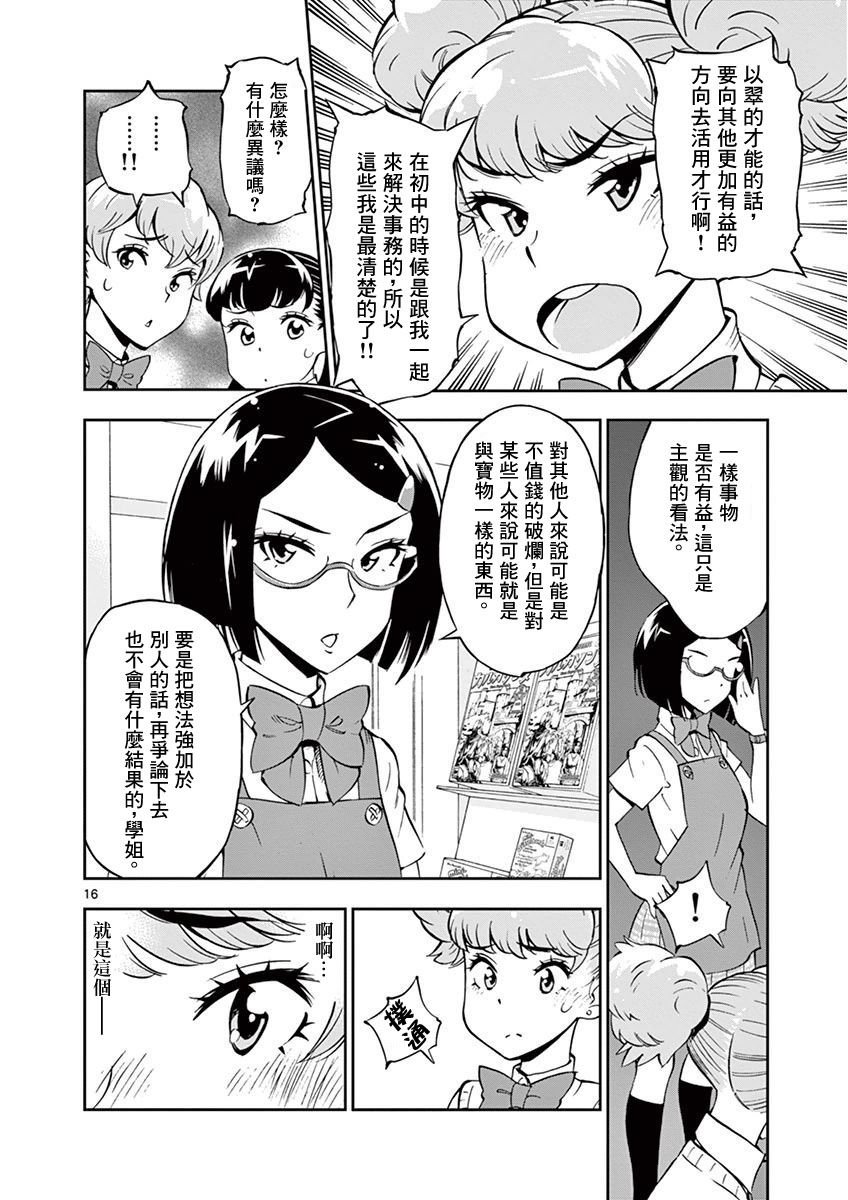 第19话