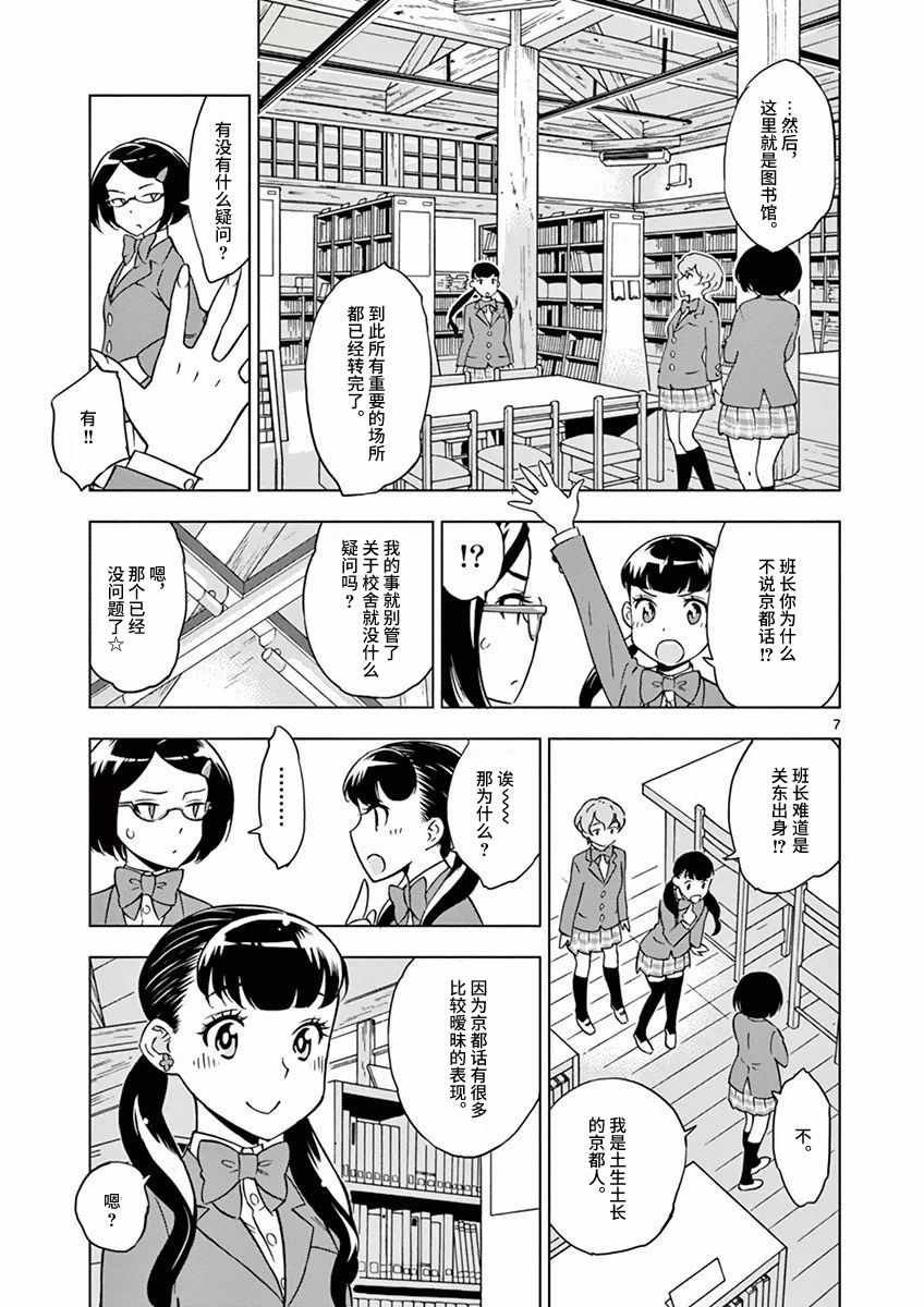 第2话