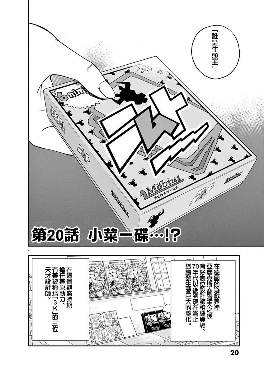 第20话