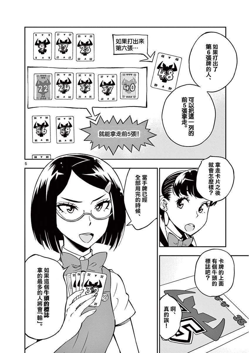 第20话