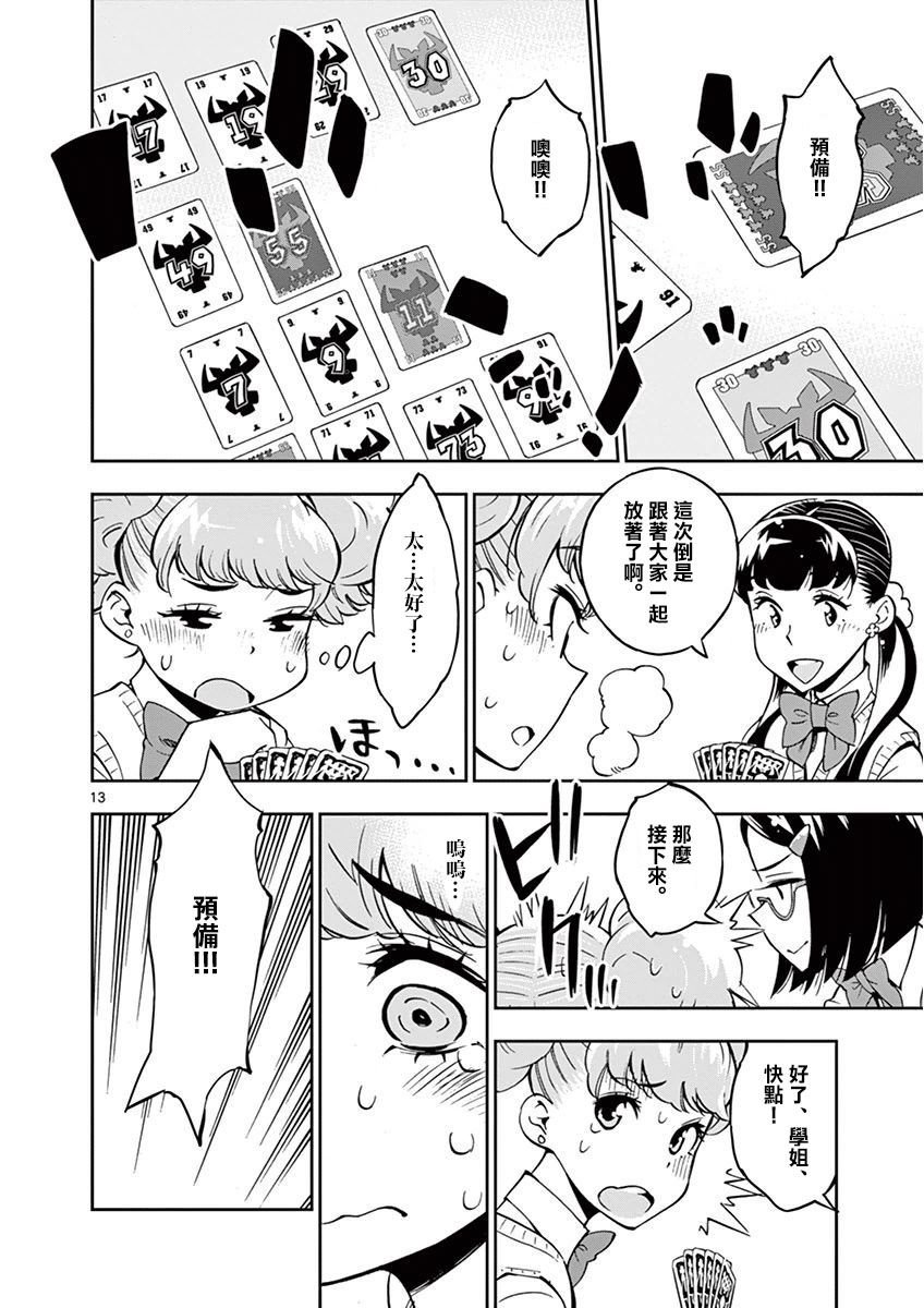 第20话