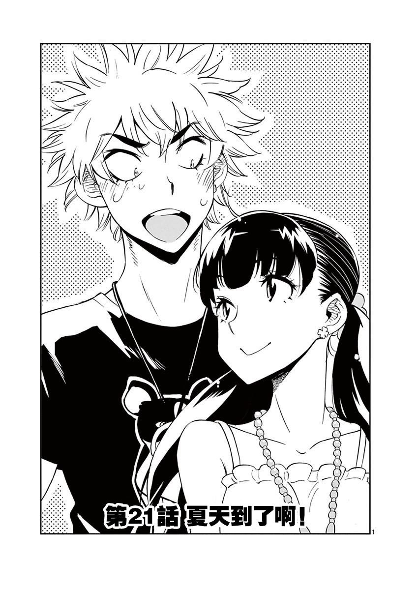 第21话