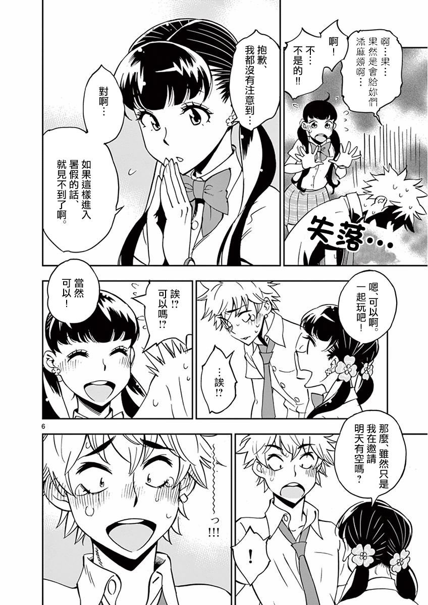 第21话