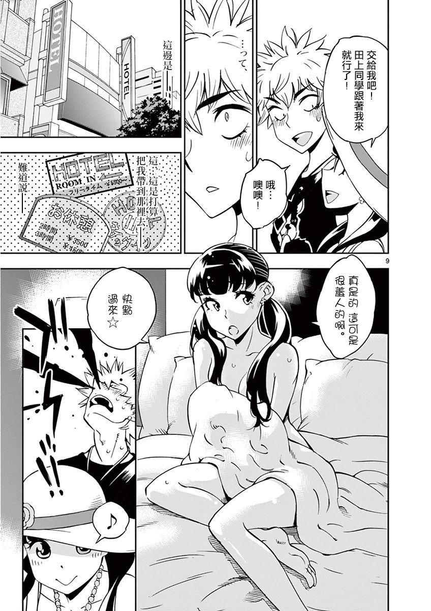 第21话