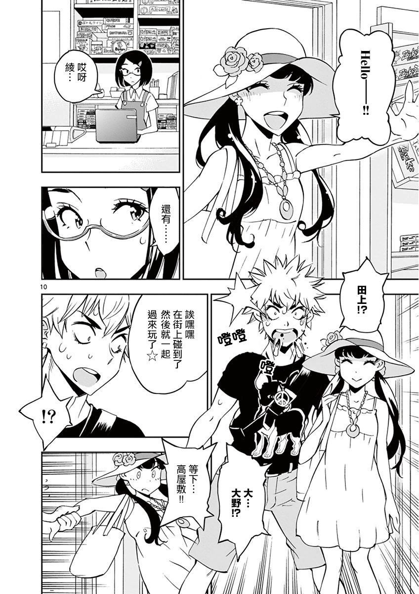 第21话