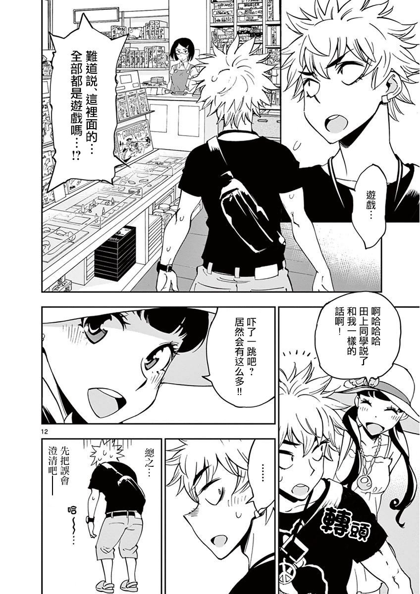 第21话