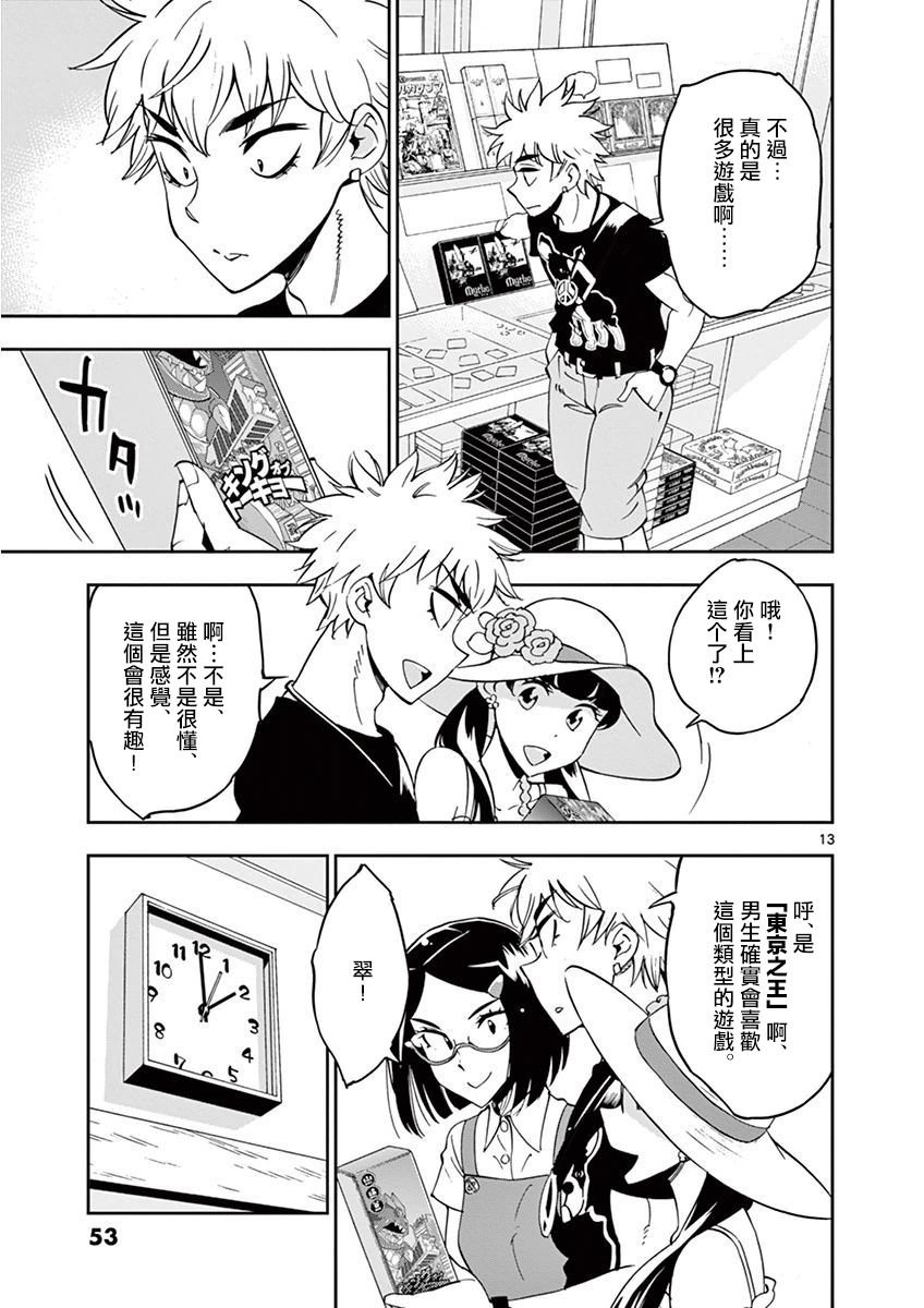 第21话
