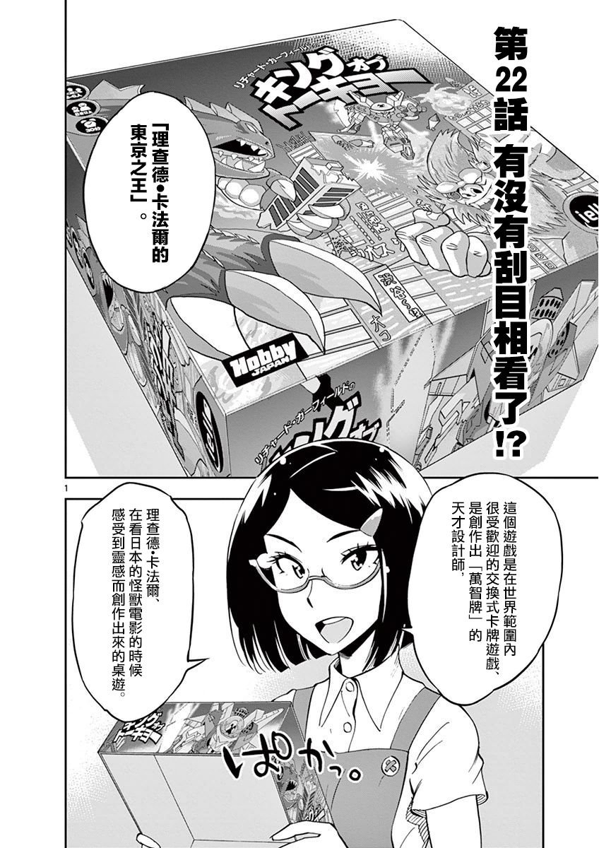 第22话