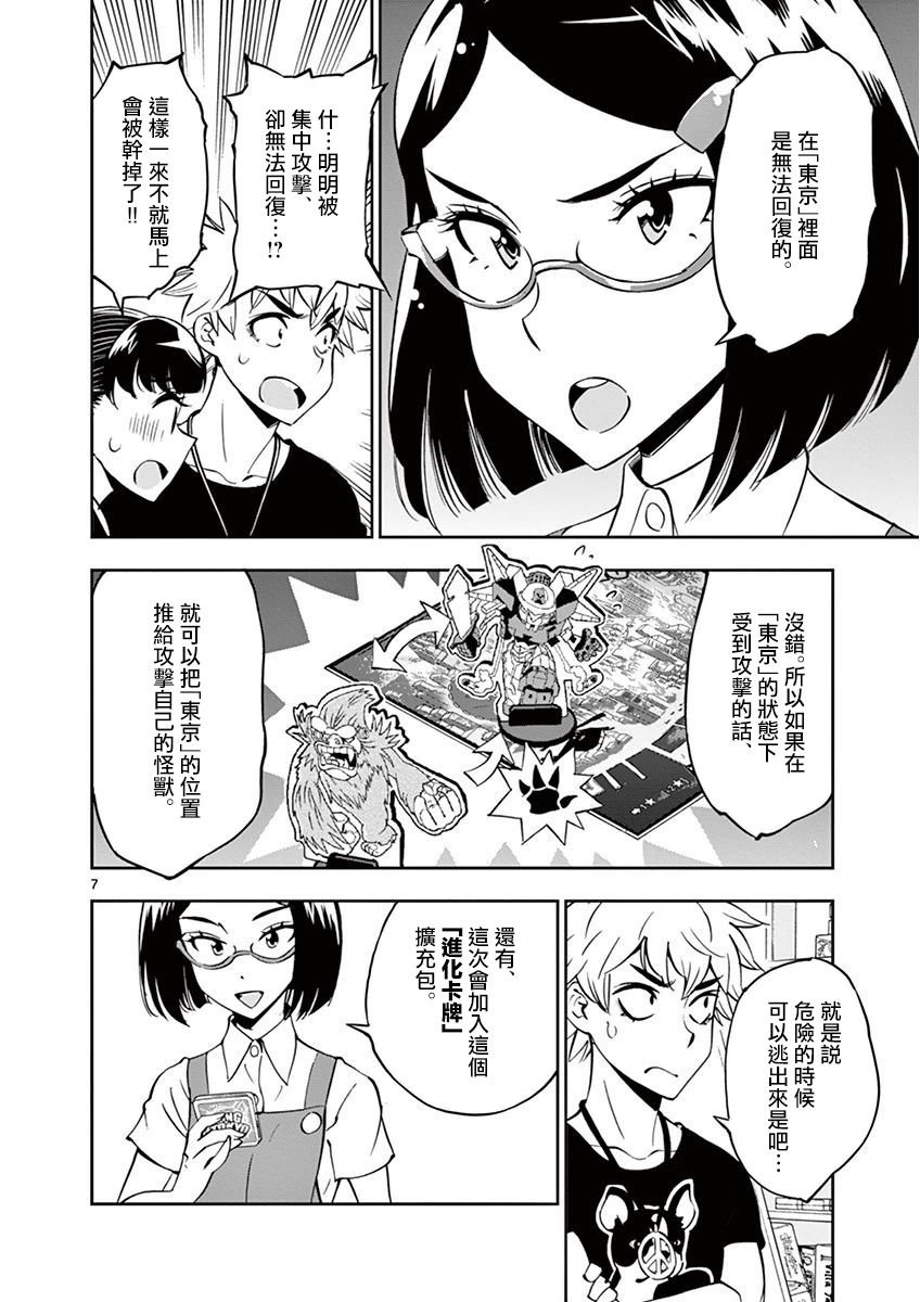 第22话