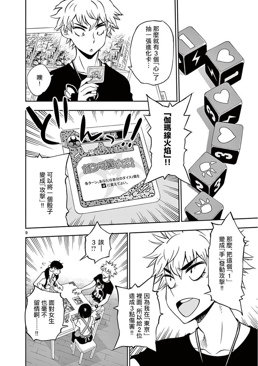 第22话