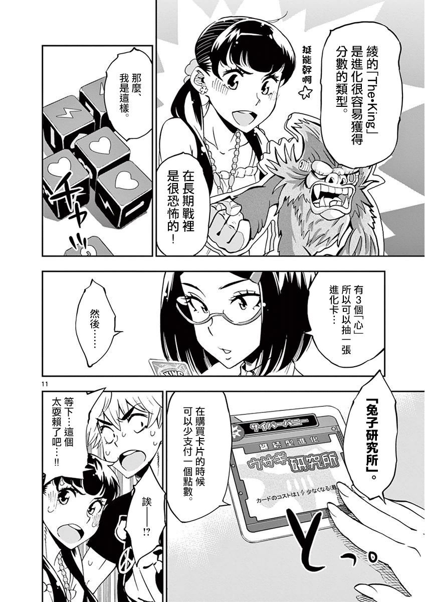 第22话