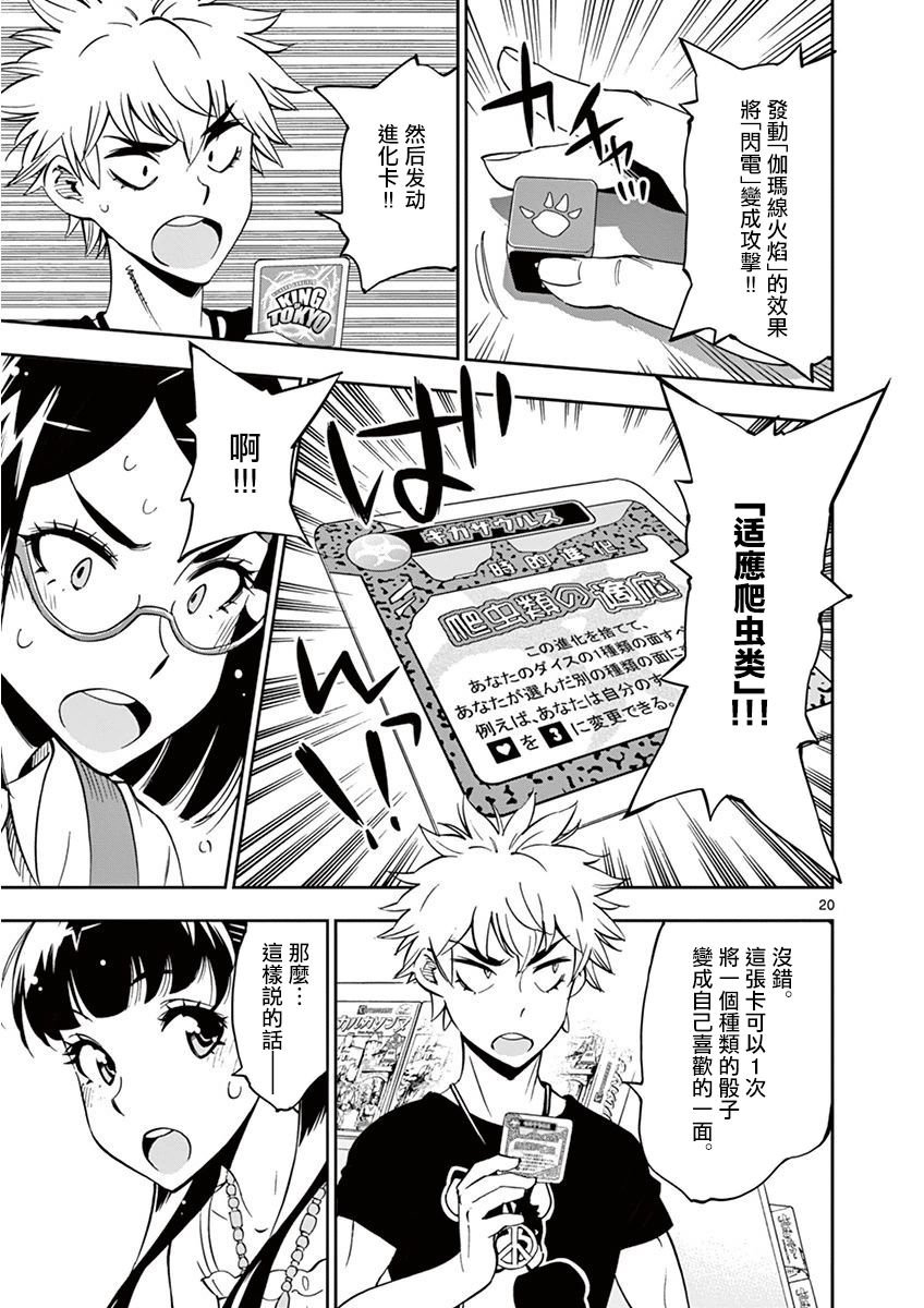 第22话