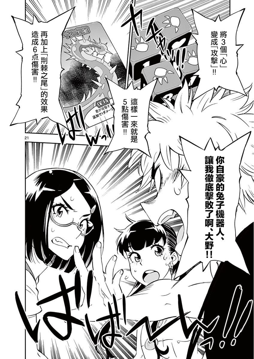 第22话