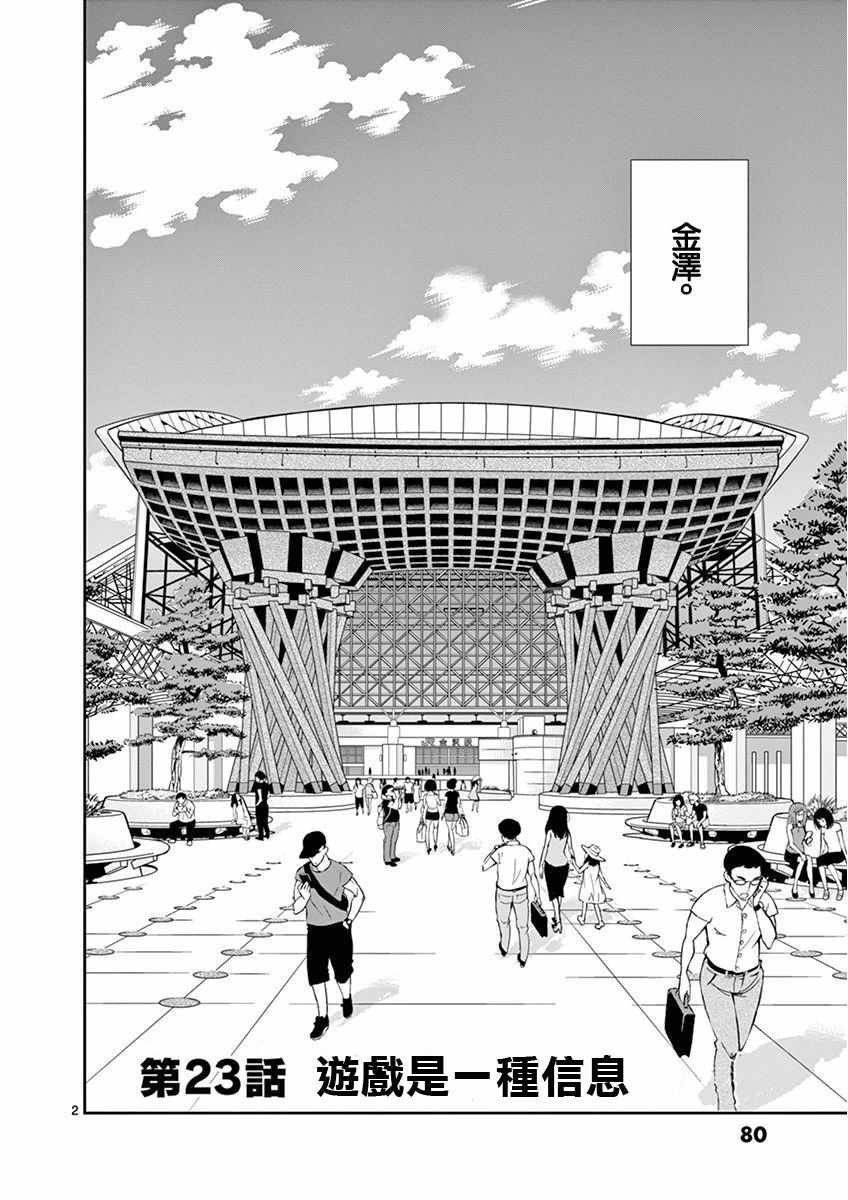 第23话