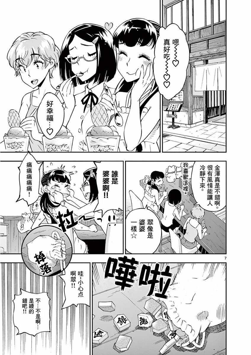 第23话