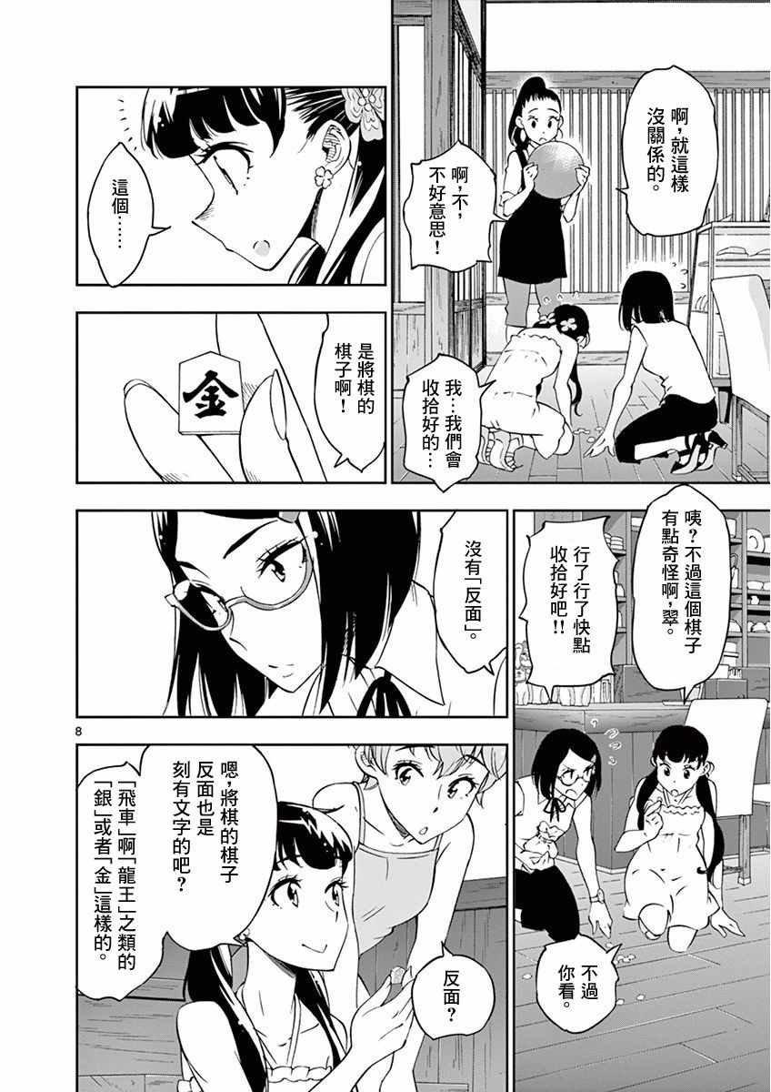 第23话