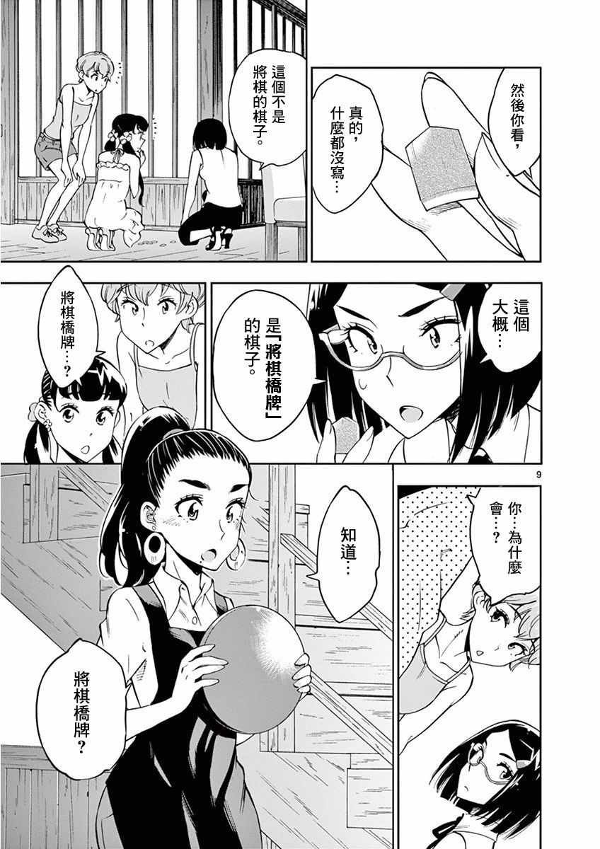 第23话