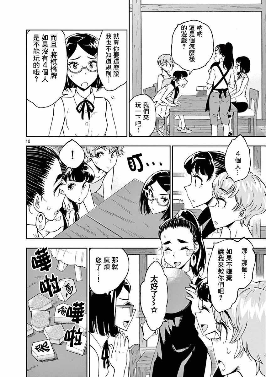 第23话