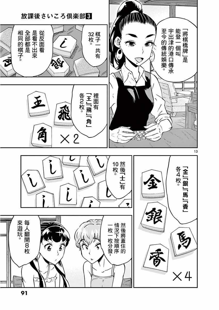 第23话