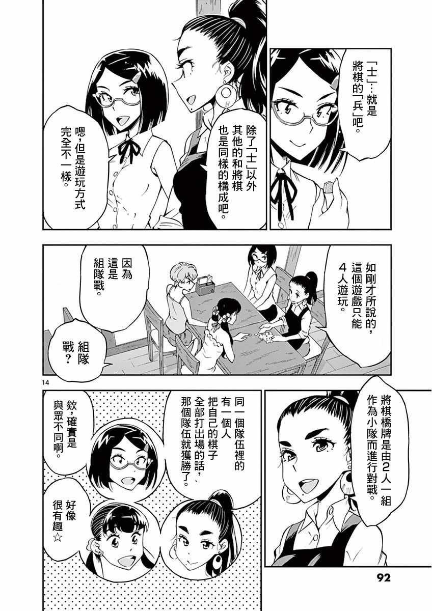 第23话