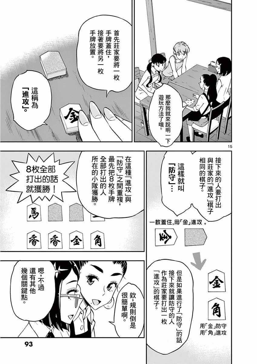 第23话