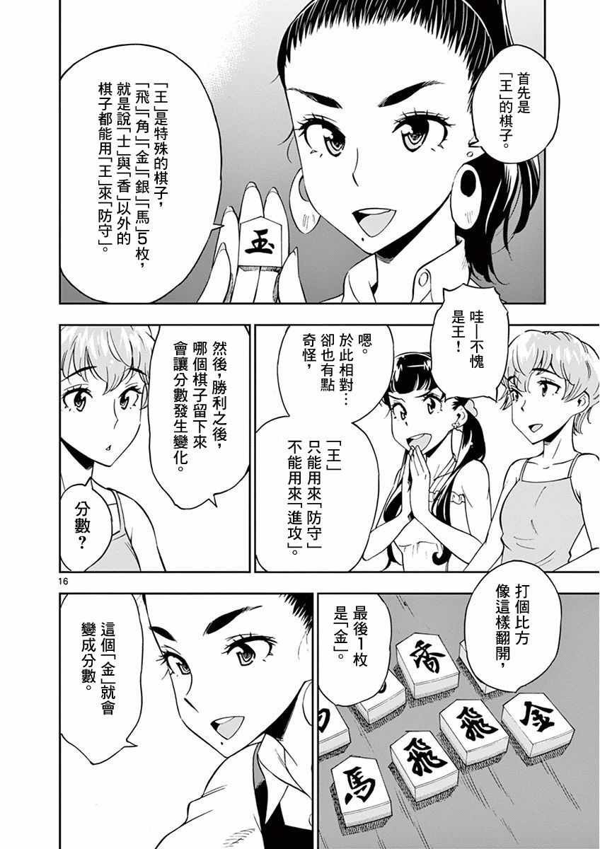 第23话
