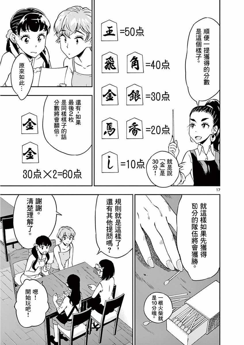 第23话