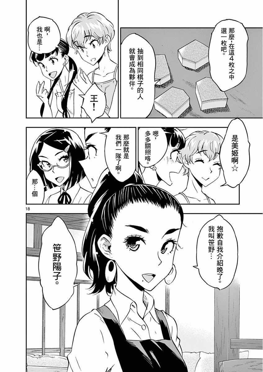 第23话