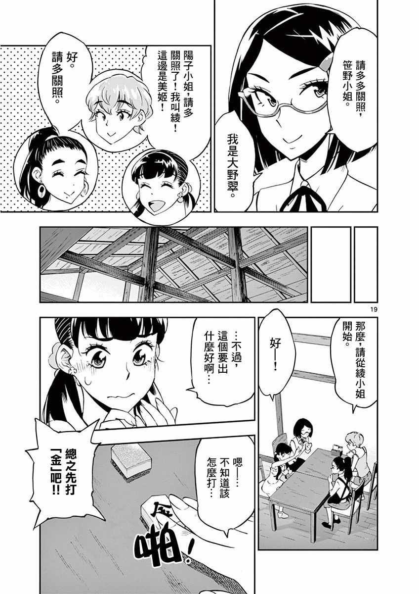 第23话