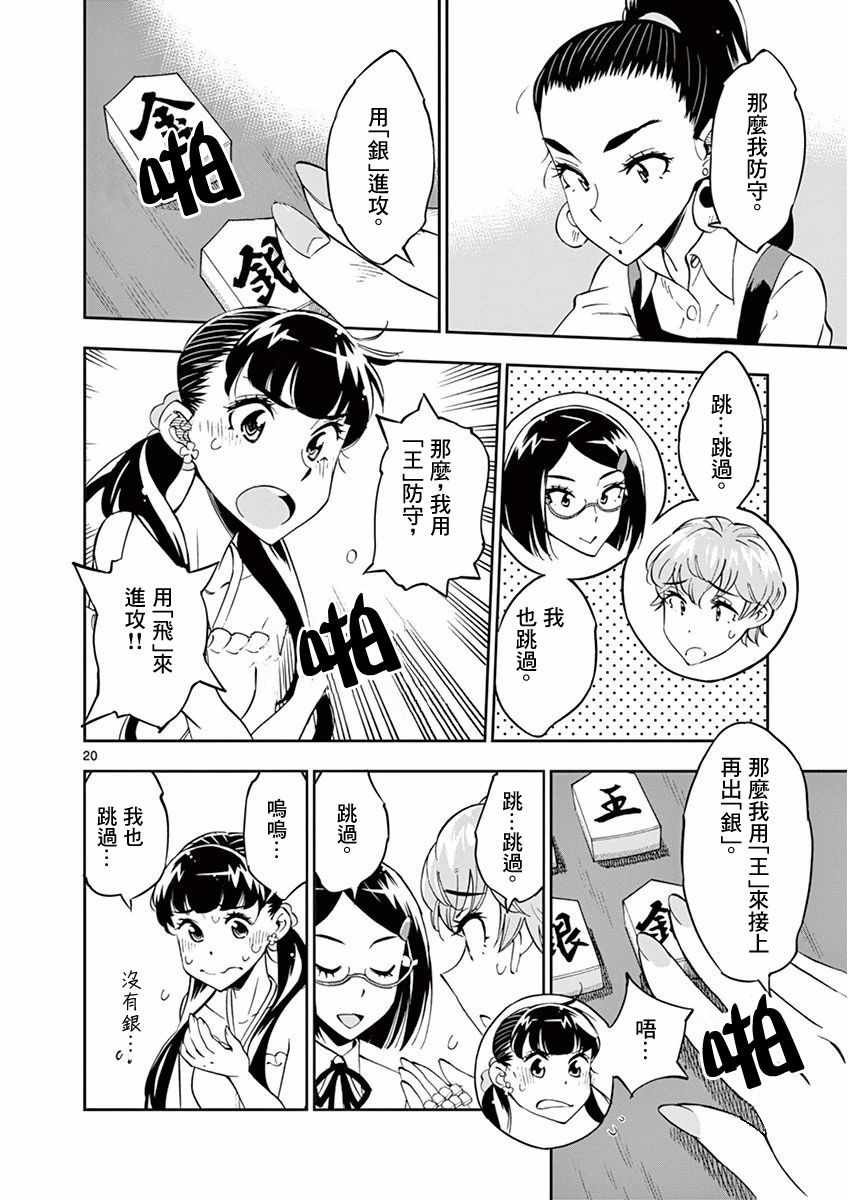 第23话