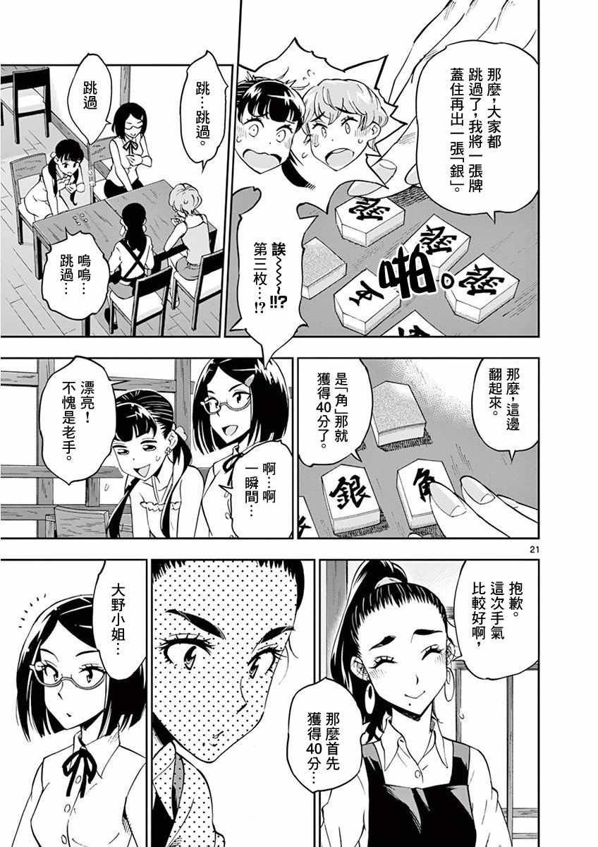 第23话