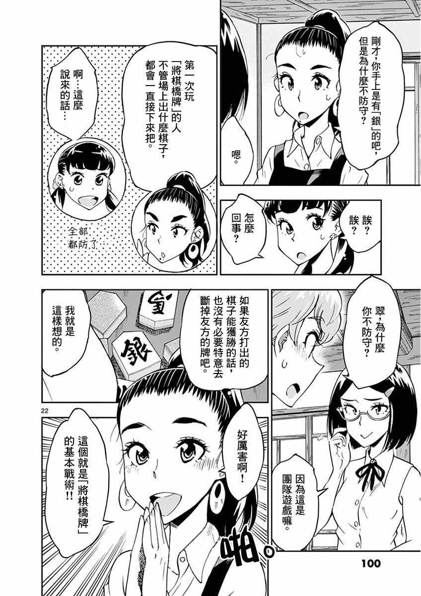 第23话