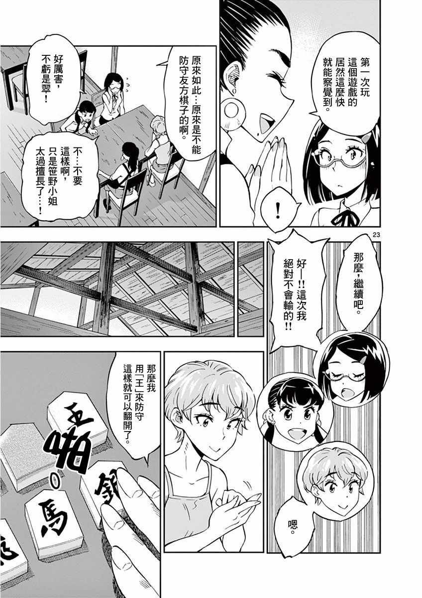第23话