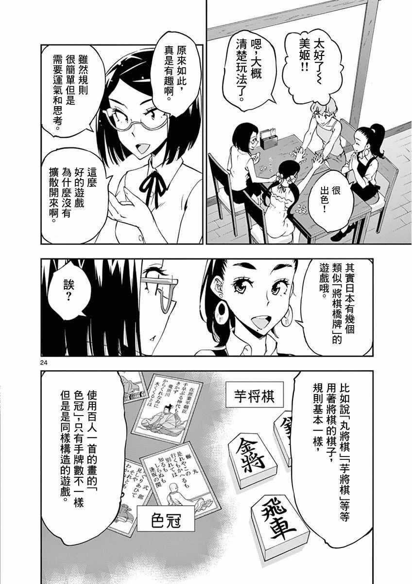第23话