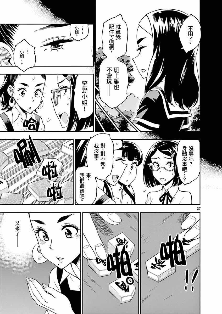 第23话