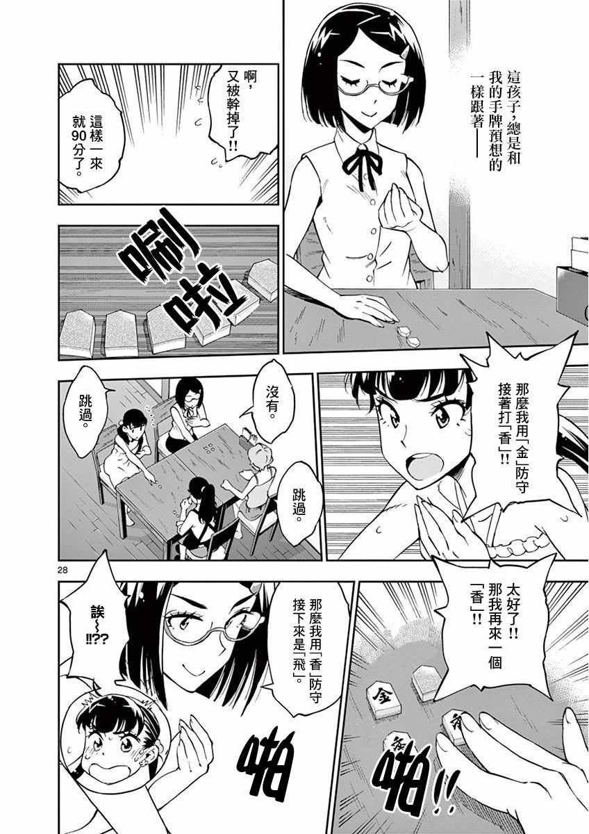 第23话