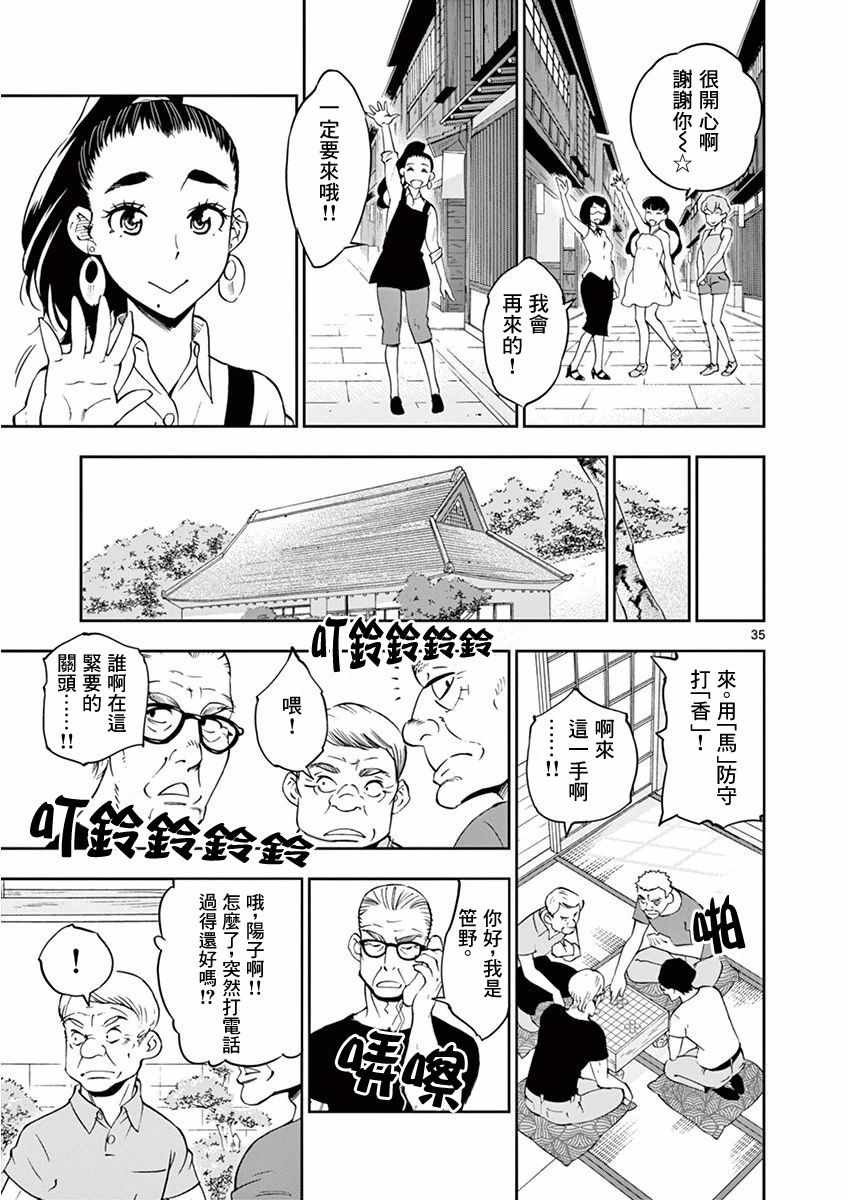 第23话