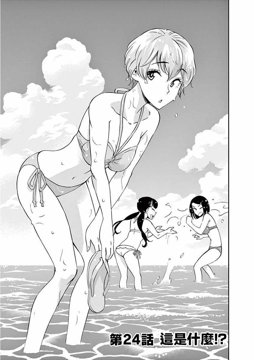 第24话