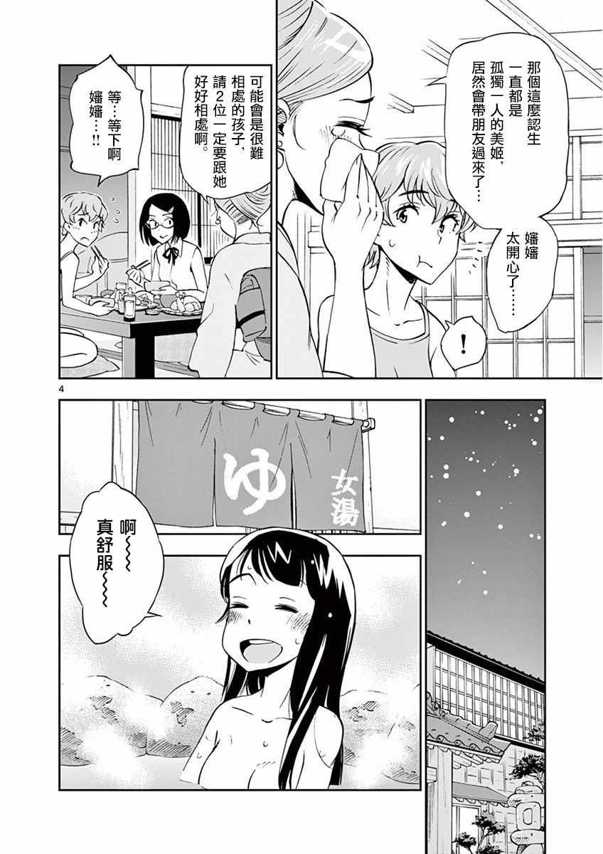 第24话