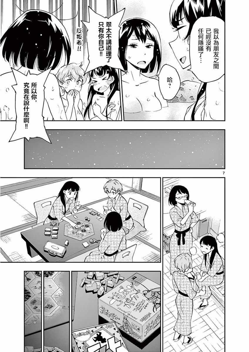 第24话